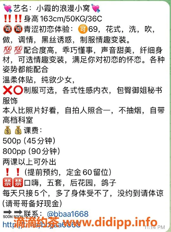 珠海楼凤资源信息,坦洲小霞，500P起，初恋feel服务等你体验