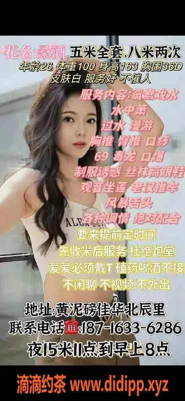 重庆楼凤-渝北桑酒，160cm 27岁，36D魅力四射！