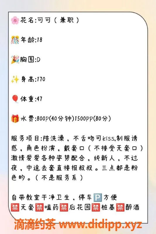 郑州楼凤资源信息,郑州金水区可可，18岁新星，170cm，47kg