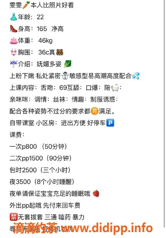 杭州楼凤-拱墅区雯雯，工兵价500p，视频认证靠谱