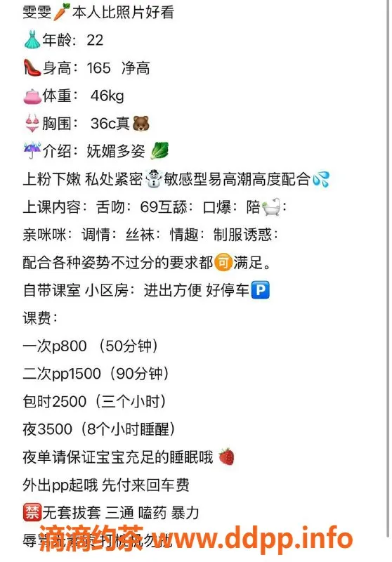 杭州楼凤-拱墅区雯雯优惠信息，工兵价500起