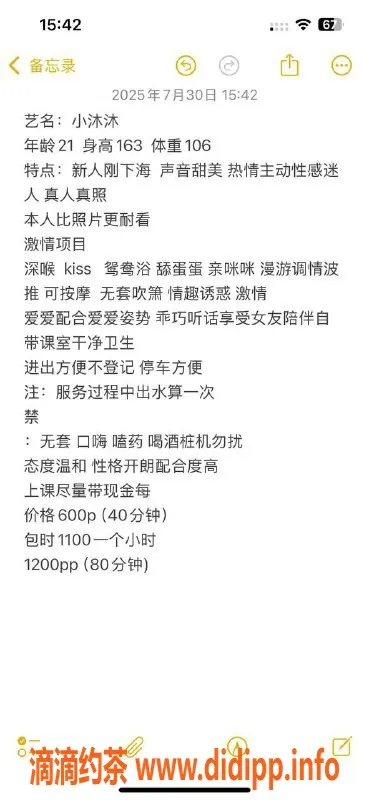 东莞楼凤-东莞大朗小沐沐，视频验证，真诚服务！