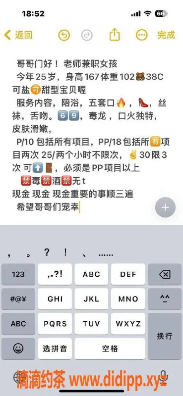 北京-夜精灵慧忠北里25岁，167cm可盐可甜