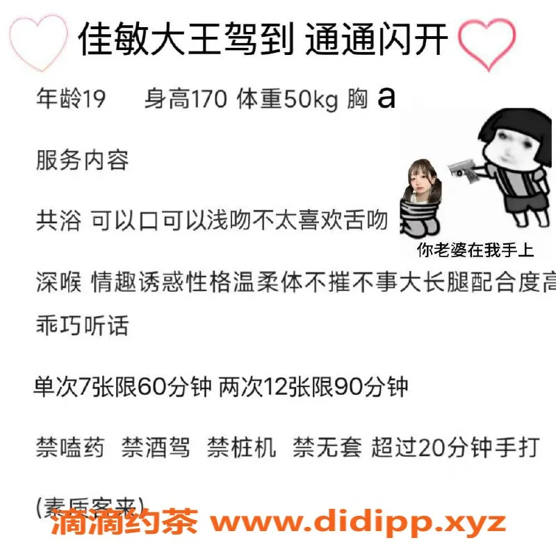 成都楼凤-锦江区嫩妹佳敏，7p/12pp亲密服务