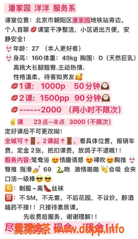 北京楼凤-朝阳潘家园洋洋，温柔待客的27岁美女