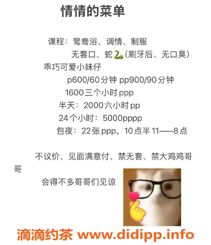 成都楼凤资源信息,成华区#情情 车牌#6/9 脾气超好的嫩妹