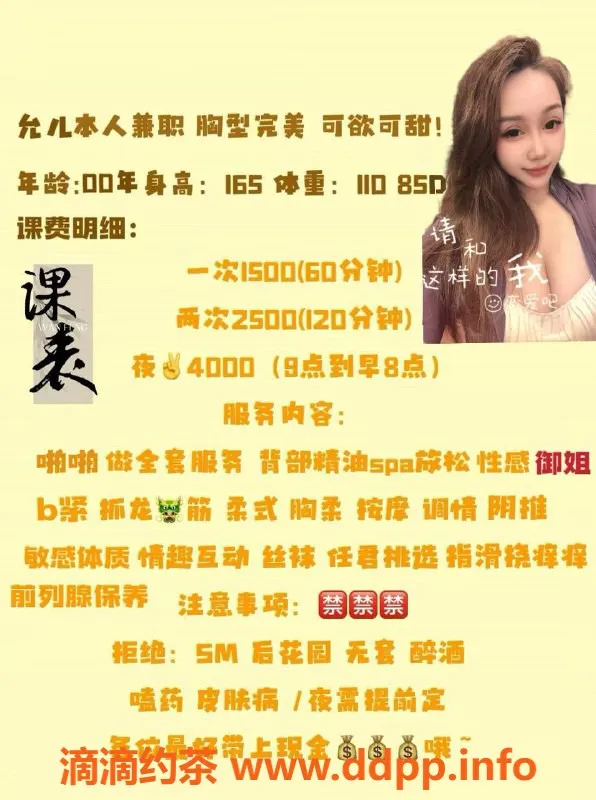 北京楼凤-朝阳允儿，1500P，服务优质大胸美女