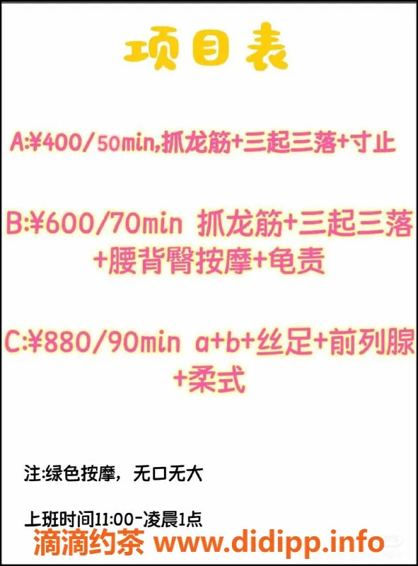 郑州抓龙筋资源信息,二七雯雯｜前列腺保养与抓龙筋体验