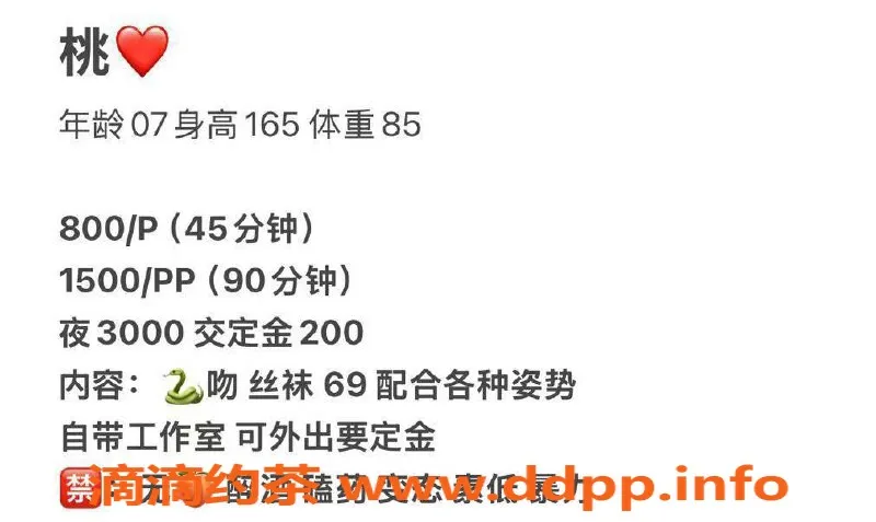 郑州楼凤-郑州桃❤️ 165cm 42.5kg 36D 亲密服务等你体验