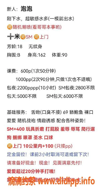 成都楼凤-武侯区嫩妹泡泡，6/10课时费，喷水车体验！