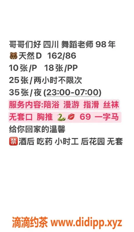 北京楼凤-朝阳百子湾蝶儿 162cm 86斤 D罩杯 1K茶费