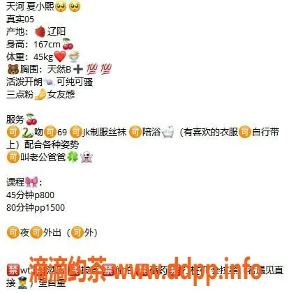 广州楼凤资源信息,天河区夏小熙 精致服务体验等你来！