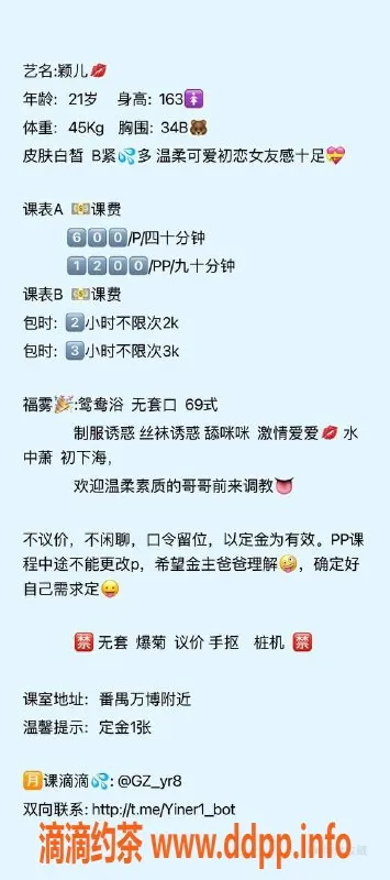 广州楼凤-番禺嫩妹颖儿，水费600p，服务超棒！