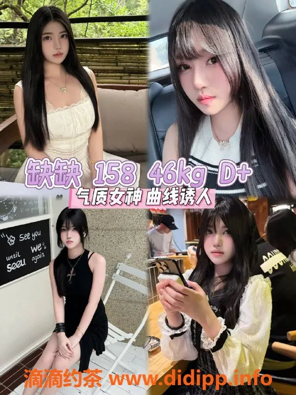 杭州女仆店资源信息,杭州拱墅欢乐岛女仆，超大班服务仅需600元起