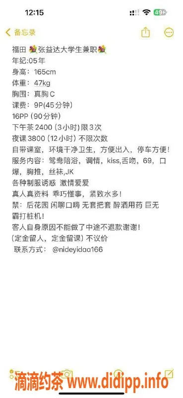 深圳楼凤-福田区张益达，综合评分9.0，课费900P起