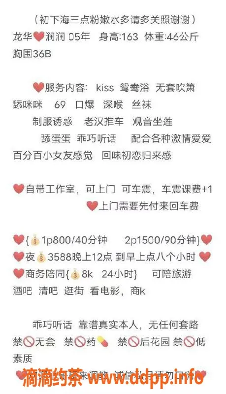 深圳楼凤资源信息,龙华润润，800元69服务，深喉口爆等你来体验！