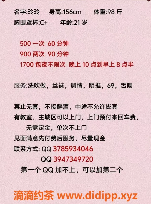 重庆楼凤-江北玲玲 21岁155，98斤C+罩杯诱惑