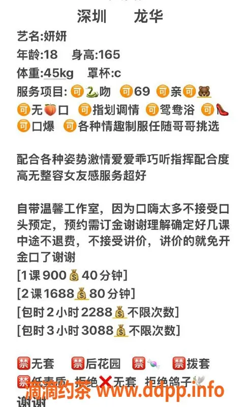 深圳楼凤-龙华妍妍，课费900，服务优质