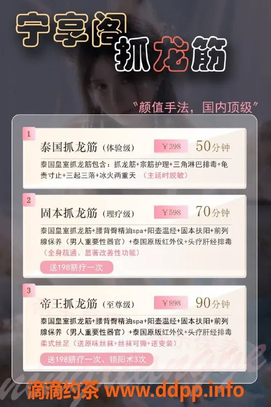 宁波抓龙筋资源信息,宁波高颜值御姐月月，泰式抓龙筋SPA体验