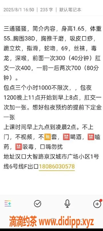 武汉楼凤-江岸区三通骚骚，165cm 54kg 38D服务优