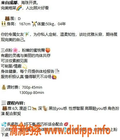 广州楼凤资源信息,海珠区艺名琪琪，热情服务等你体验！