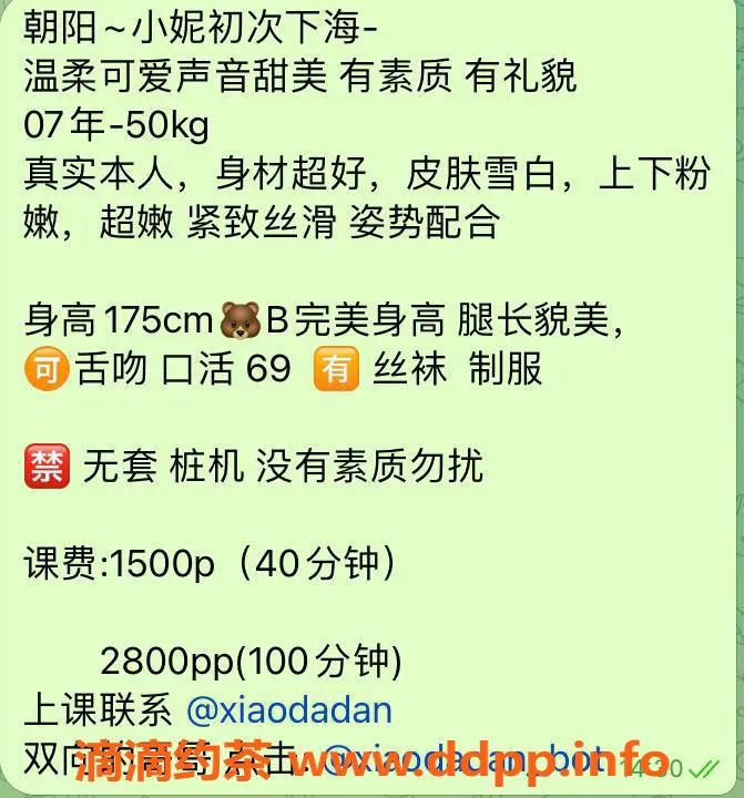 北京楼凤-朝阳小妮，嫩妹大长腿，1500元体验