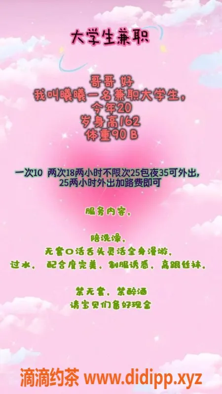 北京楼凤-北京亚运村曦曦，20岁162cm，90斤B罩杯