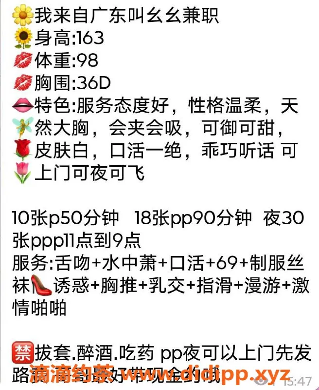 北京上门服务-朝阳双井幺幺，163cm白皮肤，D杯可御可甜