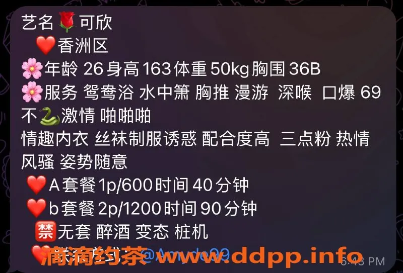 珠海楼凤-香洲可欣，600P起享女友般体验