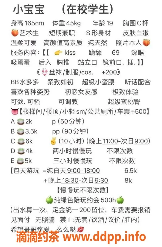 广州楼凤-番禺小宝宝，2000元起，服务超赞！