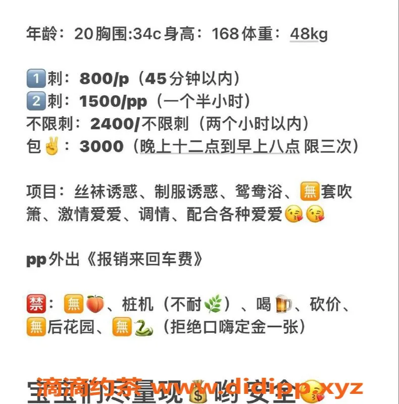 东莞楼凤资源信息,南城奶糖，诱惑享受，P/800，PP/1500，夜3000