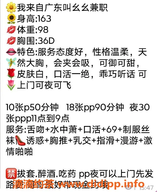 北京楼凤-朝阳双井幺幺，163cm白皙皮肤，茶费1K