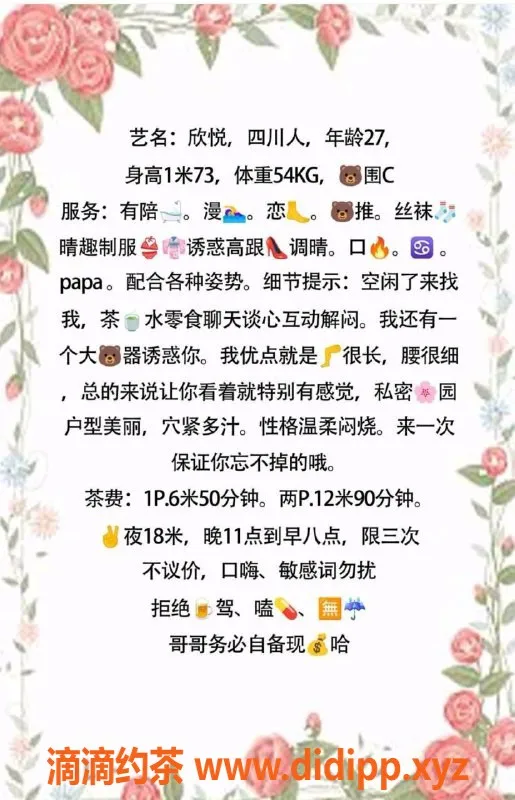 北京楼凤-丰台27岁艳丽少妇媚儿，173身高，600元起