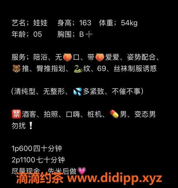 宁波楼凤-鄞州娃娃，清纯小妹05年，1500元全包服务