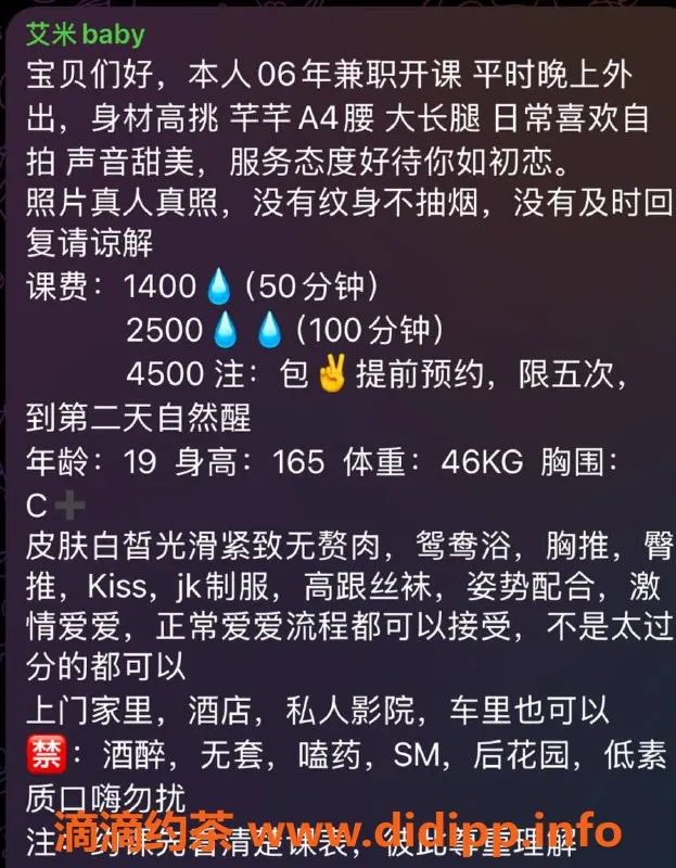 杭州楼凤-滨江区高挑美女艾米，165cm、46kg、19岁，服务超赞！