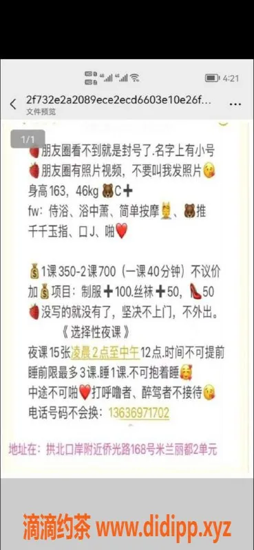 珠海楼凤资源信息,拱北雪儿，身高165，温柔服务等你来体验