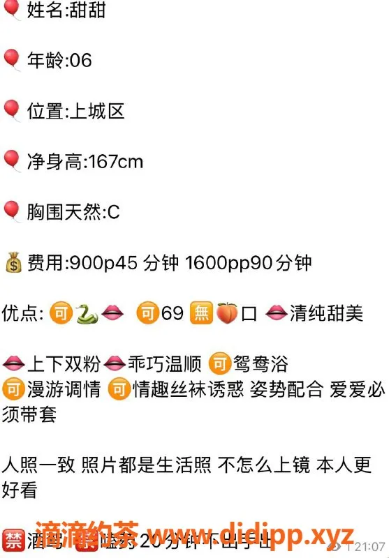 杭州楼凤-上城区甜甜，900元性价比高，服务一流！