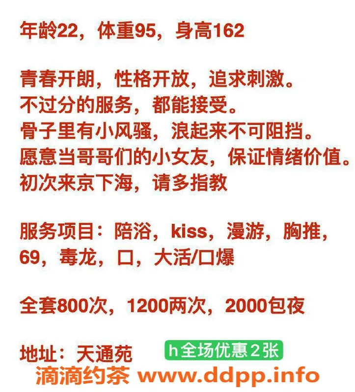 北京楼凤-昌平橙子，800元，全素颜服务，超高评价