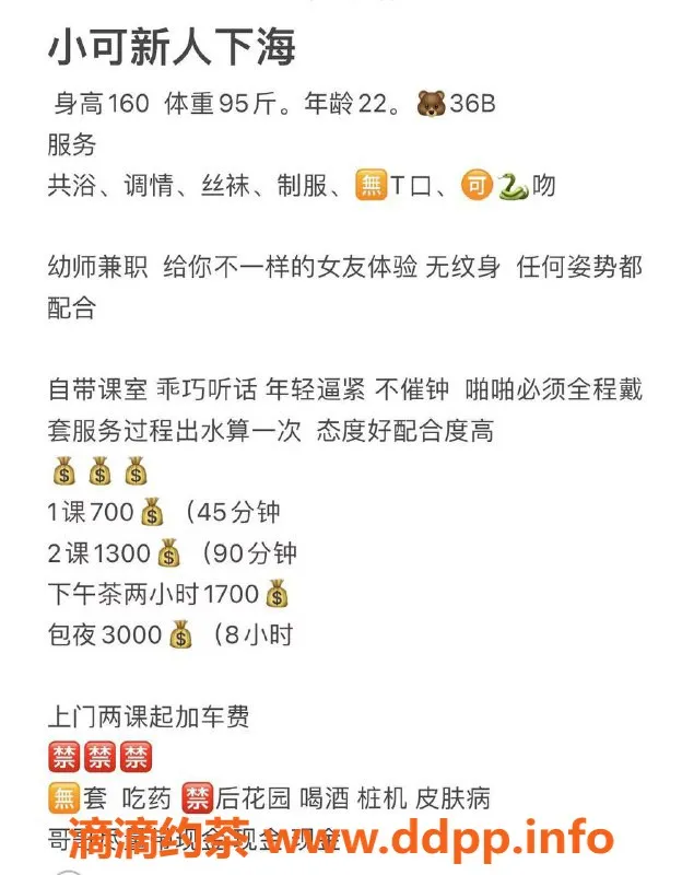 杭州楼凤-上城区小可，700元服务，视频认证可优享半价