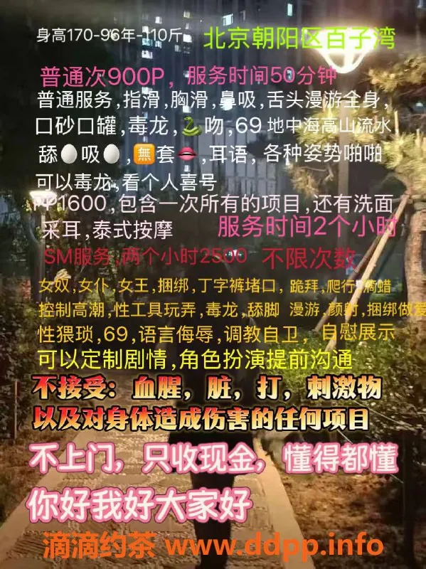 北京楼凤-朝阳香香 900P 激情SM 蜜桃臀体验