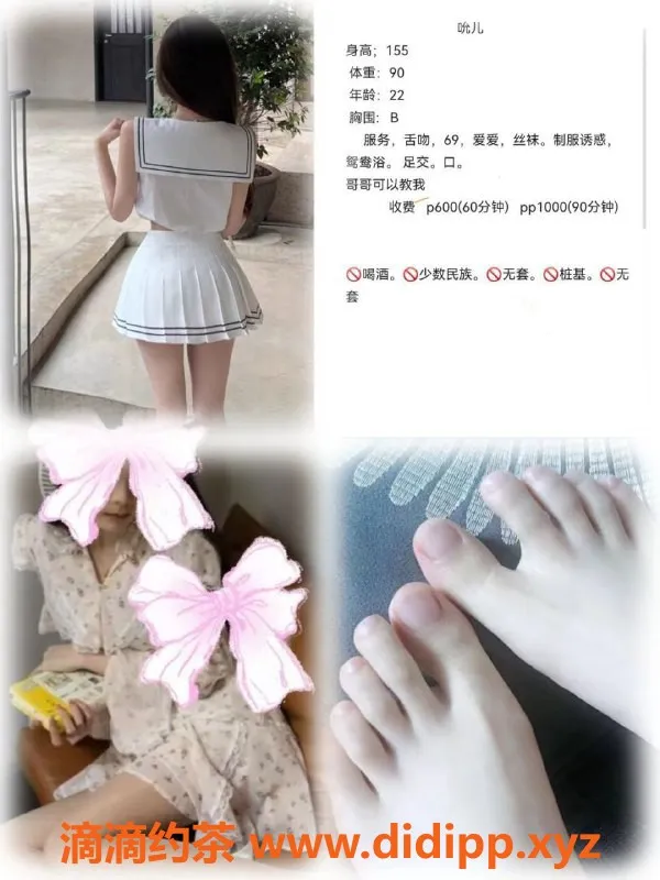 成都楼凤-武侯区冰馨，6P服务，态度极佳，身材匀称