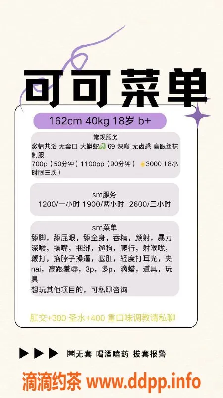 成都楼凤资源信息,武侯区可可，极品嫩妹，7p服务体验