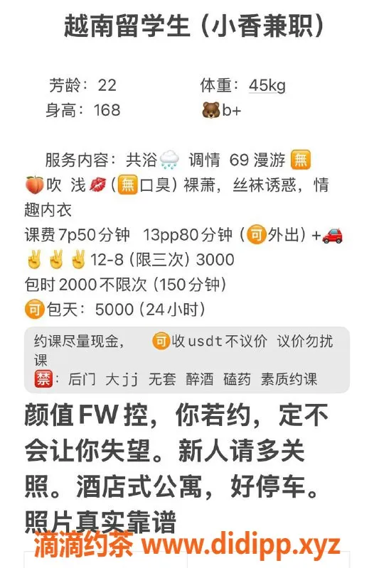 成都楼凤-双流区小香，7P代聊，身材颜值都不错！