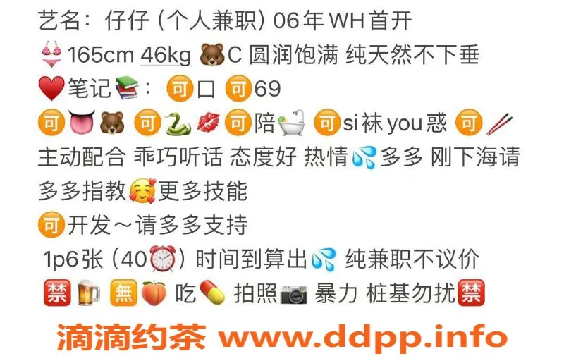 武汉楼凤-洪山区仔仔，600p完美体验！