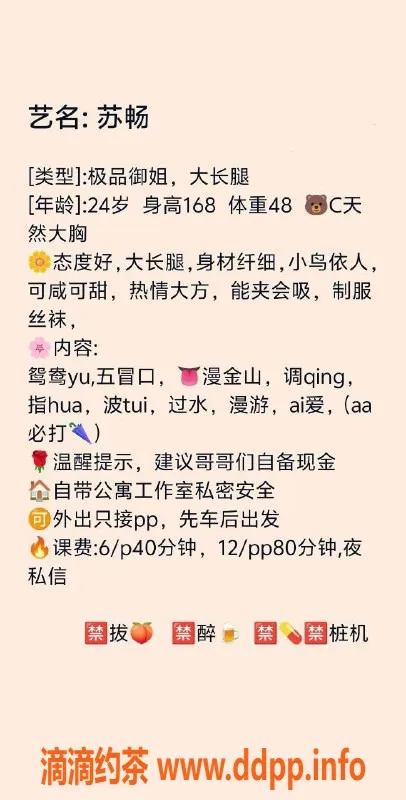 重庆楼凤-渝北苏畅，168cm御姐，C+罩杯，全套服务