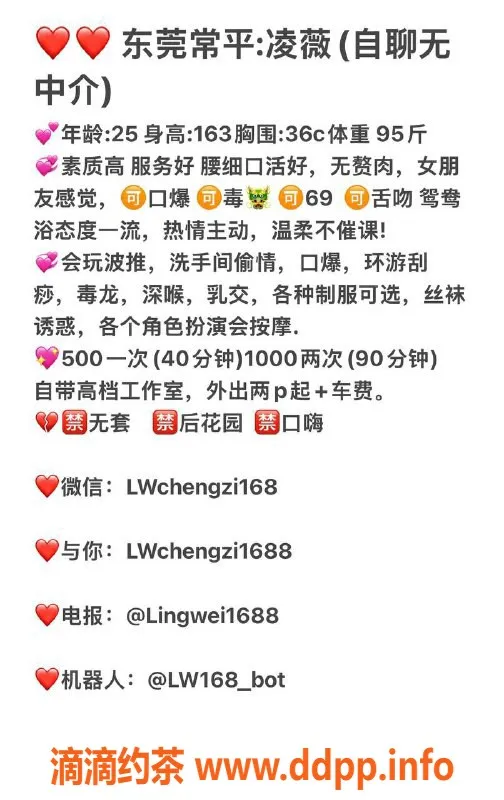 东莞楼凤-东莞常平凌薇，视频验证，服务超赞