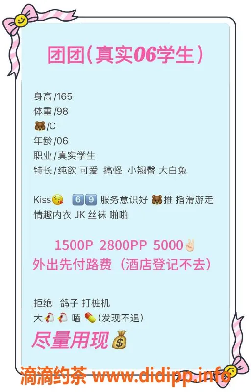 北京楼凤-朝阳三里屯嫩妹团团，清纯可爱大胸