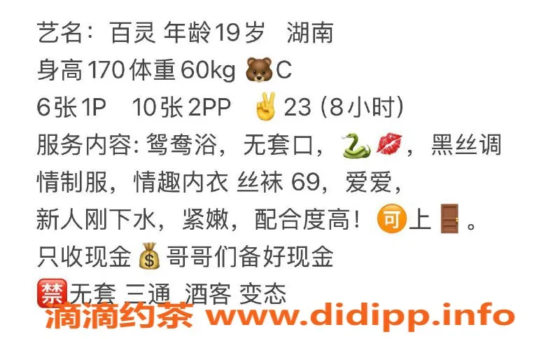 西安楼凤-雁塔区百灵小可爱，价位6p/10pp