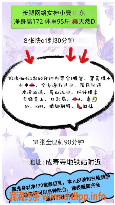 北京楼凤-北京成寿寺小曼，身高172，超值茶费8元