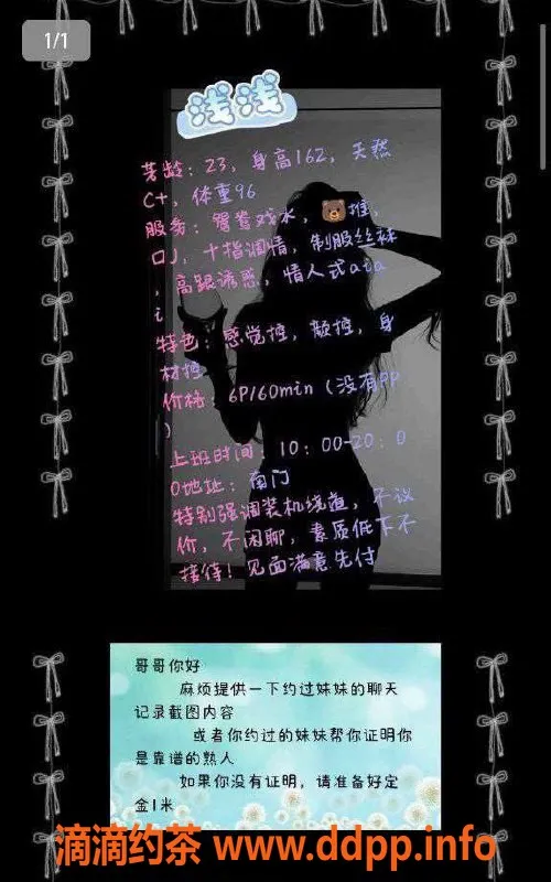 成都楼凤资源信息,武侯区浅浅，6p红牌御姐，服务超赞！